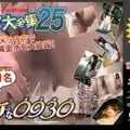 H0930 ki190824 piddle 20years old