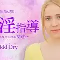 金8天国 2055 ニッキー ドライ 洗脳淫指導 〜僕の言いなりになる女達〜 Nikki Dry /