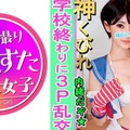 413INST-082 【素人3P個撮】Eカップ美巨乳教師と3P個人撮影 ラ○ライブコスで撮影会 → 気を失うまでホテルで大学生に犯されて大量の中出し ド淫乱♀完全顔出し公開【素人・個人撮影】