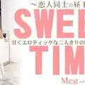 Kin8tengoku 金8天国 3355 甘くエロティックな二人きりの時間を覗き見る SWEET TIME 恋人同士の昼下がり Meg / メグ