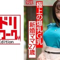 328HMDN-374 【爆乳！相内○香アナ似】イケメンで釣った新婚でかパイGカップ27歳ママを寝取り種付け！生ちんぽで突かれて歓喜のアクメ。