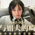 MMZ-024 My Brother-in-Law S Abnormal Love-Gu Taotao