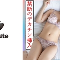 かな(18) S-Cute 18歳で身長143cmのツルペタ美少女とHライブチャット