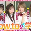 722BARE-003 Pornhd How To Gakuen If You Watch [Absolute] Sex Textbook AV Advanced Edition