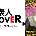 【たわわなIカップ爆乳を持て余す元人妻女社長/みなみ(36)】借金地獄でもホスト遊びが止められない万年発情期女豹を交尾で手懐け！！＜極楽パイズリ・乳吸い・おっぱい洗体＞でふわふわ美巨乳を堪能！SEXに餓え持て余してたフェロモンだだ漏れの豊満BODYが、半年ぶりのチ○ポの味に震えまくりのイキまくり！！熱々生膣を激しく責め果てた末に、受精不可避の3連発射精！！！【タクシー運転手さんエロい女の所に連れてって】ライブチャット