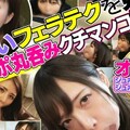 762FLAB-001 Asian Porn Jubojubo Sucking With A Vulgar Masturbation Face! 10 Amateur Girls Who Are Too Good At Fellatio