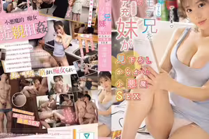 SNOS-207 A Short, Unemployed, Unpopular Older Brother Is Looked Down Upon And Teased By His Busty, Tall, Popular Younger Sister, Leading To Devilish Sex Honoka Watanabe