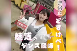 FC2PPV 4987927 70％OFF【初撮り】魅惑のダンス講師とえちえちセッション！鍛え抜かれた体と無尽蔵の体力で汗だくSEXをみっちり90分間お届けいたします。LIVE