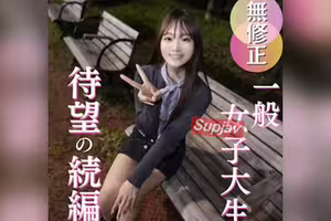 FC2PPV 4999082 70％OFF【待望の続編】性への好奇心が抑えられない女大生。お風呂でイチャイチャからベッドでのS〇プレイ、表情とカラダは正直に反応しちゃうカワイイ姿に堪えきれず２射精！LIVE