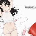 [毎日健康生活 (ヘルシーマン)] あのコはおじさんの女 [中国翻訳] [DL版]