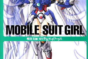 Mobile Suit Girl Art Works [Mika Akitaka]