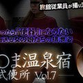 [多空下載]XXX-AV 23717 しら○ま温泉宿和式便所 vol.7 Part4