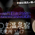 [多空下載]XXX-AV 23719 しら○ま温泉宿和式便所 vol.7 Part6