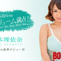 [多空下載]Caribbeancom 011119-836 カリビアンコム 011119-836 BOGA x BOGA ～岡本理依奈が僕のプレイを褒め称えてくれる～