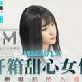 [多空下載]MMZ011 开箱甜心女仆-寻小小