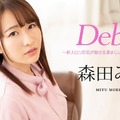 Caribbeancom 加勒比 122520-001 Debut Vol.63 ～新人ロリ巨乳が魅せる凄まじい濃厚中出しセックス～森田みゆ