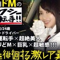 300MIUM-358 超絶美人のタクシードライバー！！！夜の新宿で見つけた、誰もが二度見必至の激レア美女！！！気合を見せるために自ら二種免許を取得し面接に挑んだと言う志(こころざし)激高なド真面目ドライバーはおもてなし精神の塊！！！急な取材にも嫌な顔一つせず、色々な業界あるあるスポットを案内してくれ正に完璧神対応…！！！可愛らしいし胸はおっきぃし、、本編見たら会いたくなる事間違いなし！！！新宿～渋谷～恵比寿辺りが彼女のエリアらしぃですよ：夜の巷を徘徊する〝激レア素人〟！！ 10