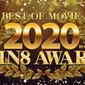 Kin8tengoku 金8天国 3337 KIN8 AWARD BEST OF MOVIE 2020 10位～6位発表 / 金髪娘