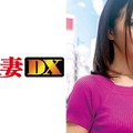 299EWDX-344 前代未聞のIカップ！雪肌美人のS級奥さまと中出しSEXまでの一部始終！