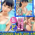 300MAAN-569 【プールナンパ2020】ウブかわビキニ美少女をホテルに連れ込み、イイナリ性交！口では嫌がりながらもカラダは反応しちゃう！シミパン水着のヌレ濡れおま○こ！ドエスVSウブ少女！容赦なくイラマチオ！電マ責め！激ピストンで理性崩壊！快楽に狂わせる！！最後はかわいいお顔にたっぷりぶっかけ！(桜井千春)