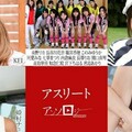 Caribbeancom カリビアンコム 101222-001 アスリートアンソロジー KEI 君島あかり 高島寧音 河愛みな 南野りか このみゆうか 長谷川花音 篠宮香穂 長澤りお 宮下ちはる 月野みちる 姫村ナミ 雫月ことライブチャット