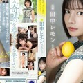 FSDSS-609 Bejav Eros Hidden Behind Overwhelming 