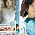 DLDSS-263 新人 あのノーブラ散歩動画でバズったマルチタレント 峰玲子 AV DEBUT