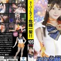 THPA-05 スーパーヒロイン危機一髪！！Vol.105 美少女戦士セーラーユーノス 藤井レイラ