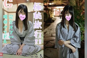 FC2PPV 1245198 【極秘旅行】巨乳グラビアアイドルとお忍び温泉旅行で夜這い乱交しちゃったよｗｗ