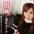 Caribbeancom 111020-001 Immediate Scale Service Maid-Please Let Me Clean Your Husband S Dick-Moe Osaki