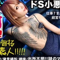 300MIUM-521 ユッキー●と真木よ●子！！〝全身Tatto〟〝170cm高身長〟〝神ギャル美女〟！！デカチン → 狭膣 → フルスイング激ピストン → 半狂乱イキまくり2回戦セックス！！ → エロ過ぎにつき、ヌキ過ぎ注意！！この女、〝猛毒〟です！！：夜の巷を徘徊する〝激レア素人〟！！ 31