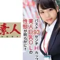 230OREX-213 るかさん