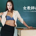 HEYZO 2681 Female Teacher S Immorality -Pantyless Slutty Seduces Her Student-