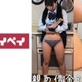 債務者の娘Aちゃんライブチャット