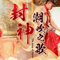 GDCM-061 封神-潮吹之路