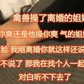 姐弟乱伦,离异亲姐通奸亲弟！对白精彩：姐姐，我比姐夫厉害吧