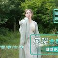 國產AV 麻豆傳媒 內涵甜蜜女友 NHAV036 約炮風騷古風coser 性感小青的極致體驗 珊珊