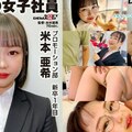 Udon- loving促銷俱樂部新畢業生一年級Yoneya Aki Moto Tsubura Nao Boobs複製Hudaka更令人尷尬！拿起棒球拳頭