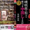 FHD JKST-008 五十路 産婦人科レ○プ 睡眠薬を飲ませ寝バック中出しする医師 盗撮映像