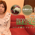 Heydouga 4030-PPV2195 AV9898 山田よしえ – 山田よしえ HAMEZO～ハメ撮りコレクション～