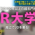 300MIUM-399 【内気なJDの熱い桃尻】わんぱくだった少女時代を経て今では文系むっつりスケベ⇒経験人数わずか2人でもSEXへの飽くなき興味⇒見た目に反して割と過激な性事情「正しい避妊はしたことない(外出しで凌ぐ)」⇒猥談には極めて饒舌なドすけべ娘の膣をあらゆる角度から突きまくって安産型の尻に射精一閃！の巻。：パコパコ女子大学 女子大生とトラックテントでバイト即ハメ旅 Report.089 りかちゃん 22歳 女子大生(経済学部4年生)