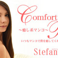 Kin8tengoku 3083 金8天国 3083 金髪天国 いつもマンコで僕を癒してくれる言いなり娘 Comfort Pussy Stefany / ステファニー