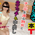 Heydouga 4083-PPV411 本生素人TV りか – 出会い系でチンポを漁る熟女と生エッチ＆中出し、フェラ顔がエロ過ぎる美人熟女は