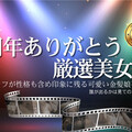 Kin8tengoku 1853 金8天国 1853 金髪天国 9周年ありがとうおすすめ厳選美女9人 / 金髪娘