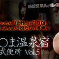 XXX-AV 23443 しら○ま温泉宿和式便所 vol.5 Part6