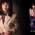 Carib 022710-308 鈴木ありさ 制服美女倶楽部 Vol.10