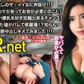 348NTR-015 ＜中出し速報＞どエロキャバ嬢GETだぜ！！！顔よし、身体よし、感度よしのどエロ3拍子揃った奇跡の逸材！！！彼氏についた嘘がバレてクソ修羅場に一同騒然！！！プンスカ彼氏の前でアヘアヘにしたったwwwシリーズ最高鬱勃起作品！！！しかも無断中出し！！！マジで見て損ナシ！