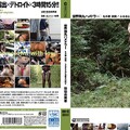 6000Kbps FHD [HMNF-063] 世界弾丸ハメドラー えみ香 夜旅 /ふるさとから愛を込めて 佐伯由美香