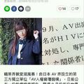 是誰感染HIV？ 男優憤怒女優自清