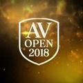 差點被消滅的「AV OPEN 2018」預計5月舉辦！